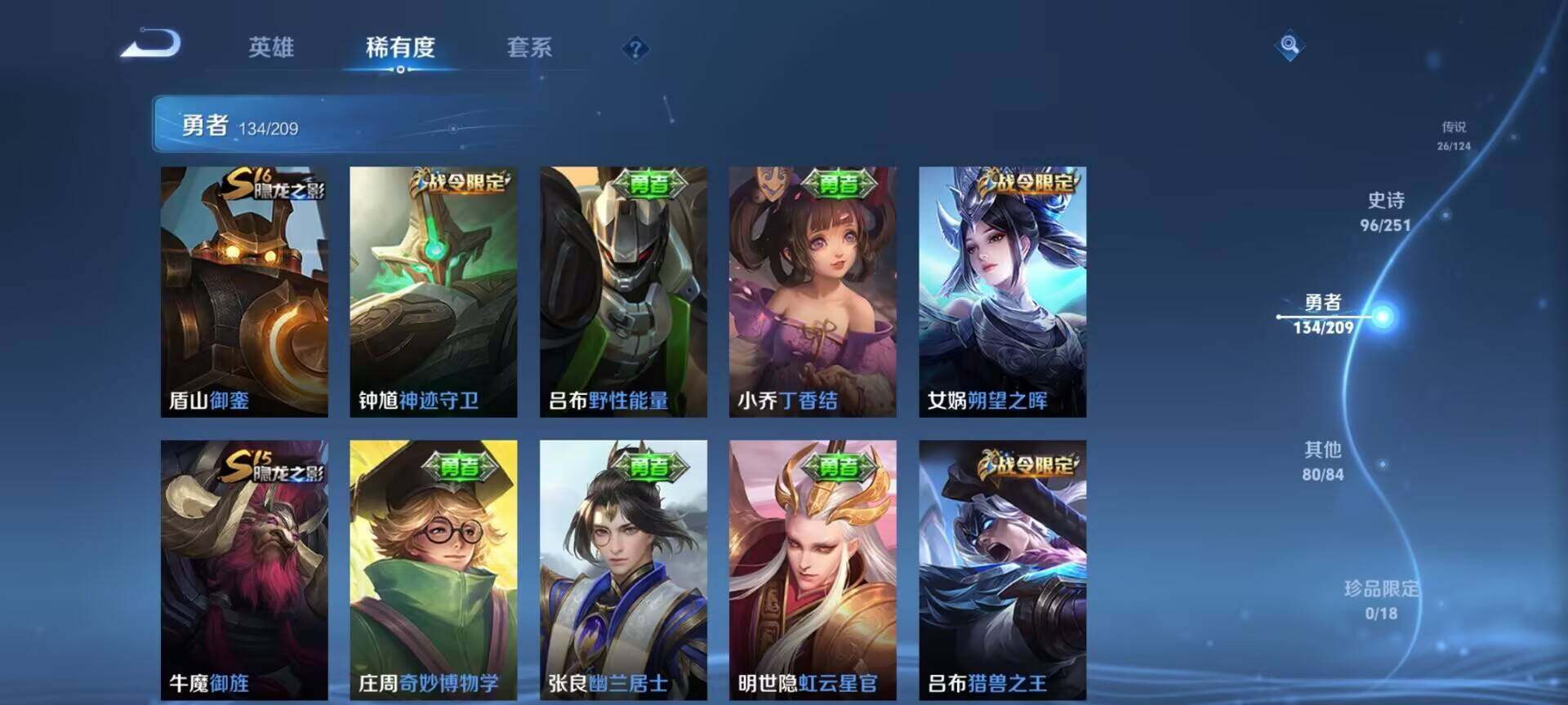 WZEY3169478王者荣耀账号详情图49 WZEY3169478王者荣耀账号详情图49