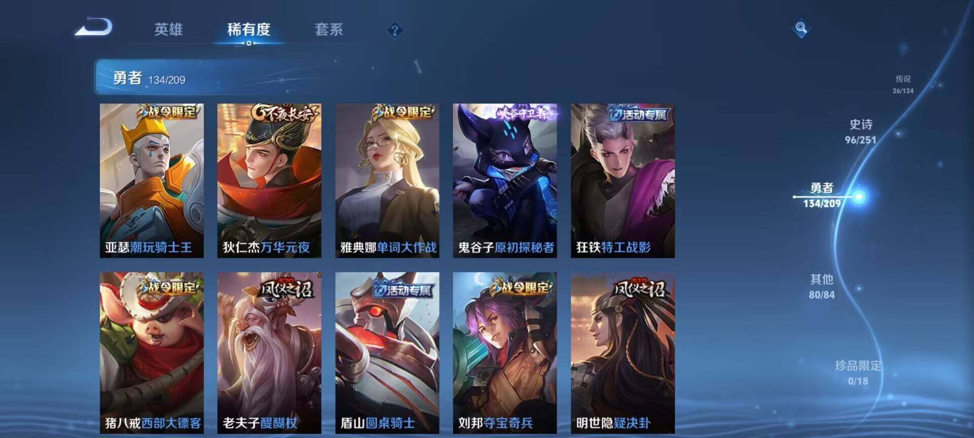 WZEY3169478王者荣耀账号详情图50 WZEY3169478王者荣耀账号详情图50