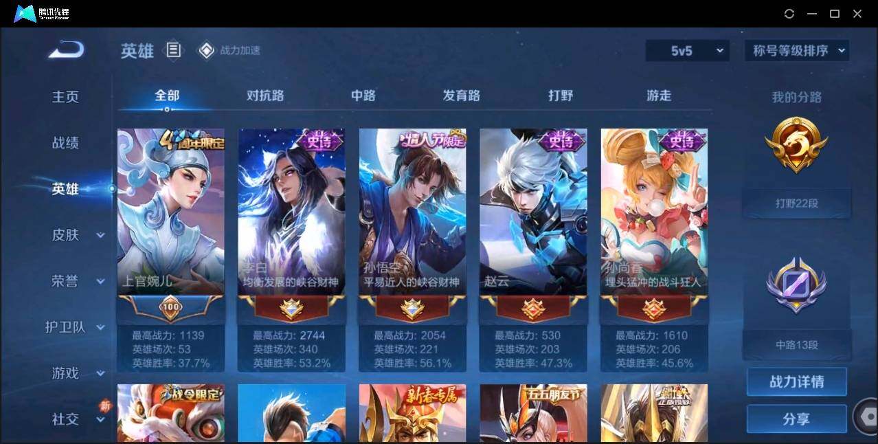 WZLE3174240王者荣耀账号详情图6