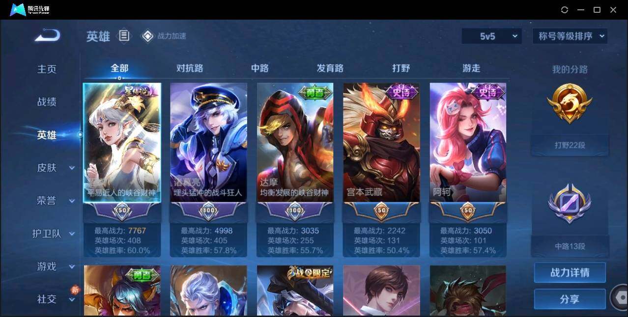 WZLE3174240王者荣耀账号详情图8