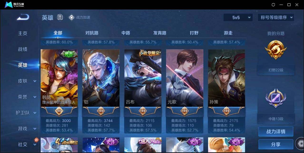WZLE3174240王者荣耀账号详情图9