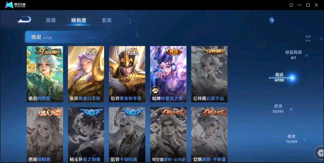 WZLE3174240王者荣耀账号详情图12