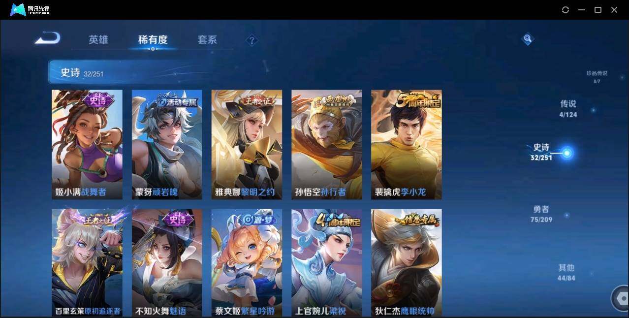 WZLE3174240王者荣耀账号详情图13