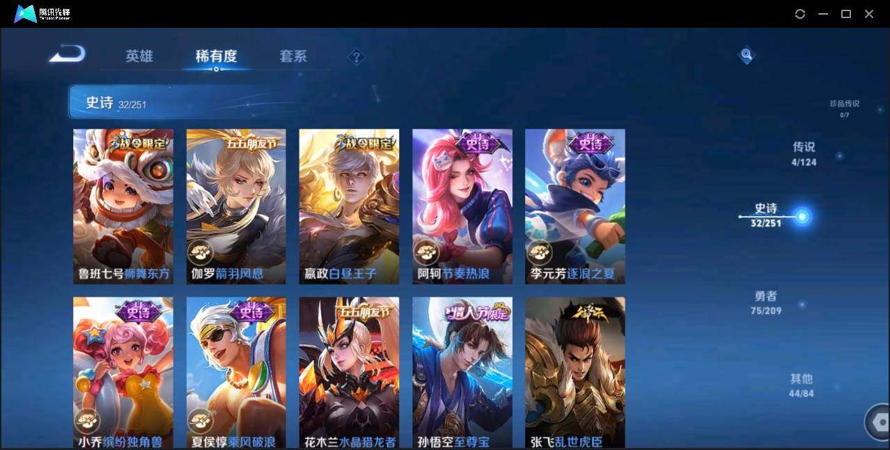 WZLE3174240王者荣耀账号详情图14