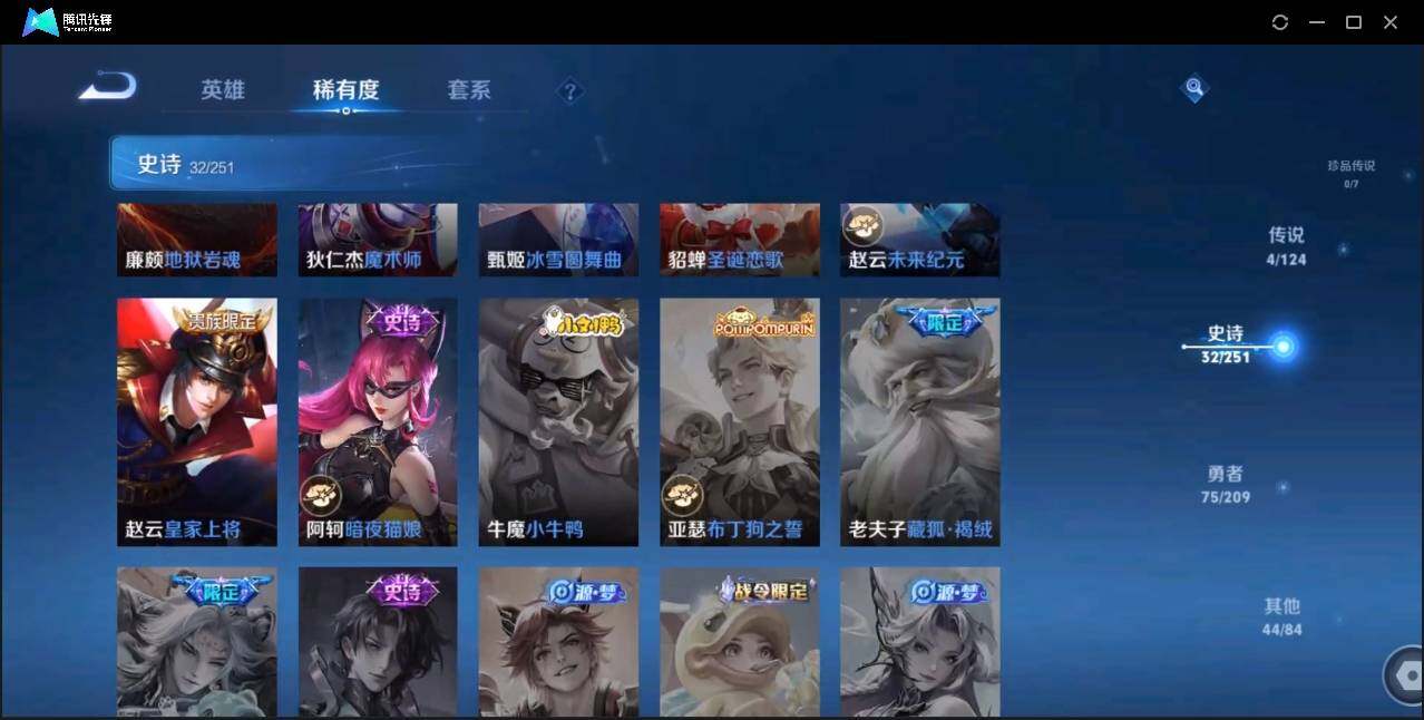 WZLE3174240王者荣耀账号详情图16