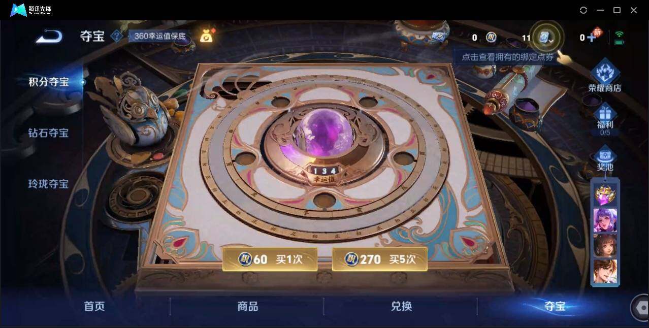 WZLE3174240王者荣耀账号详情图21