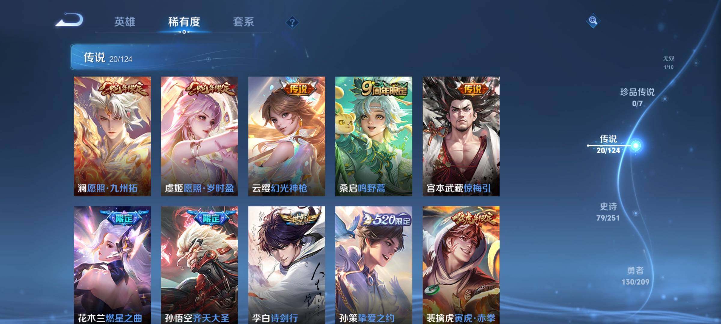 WZYXS3202627王者荣耀账号详情图7 WZYXS3202627王者荣耀账号详情图7
