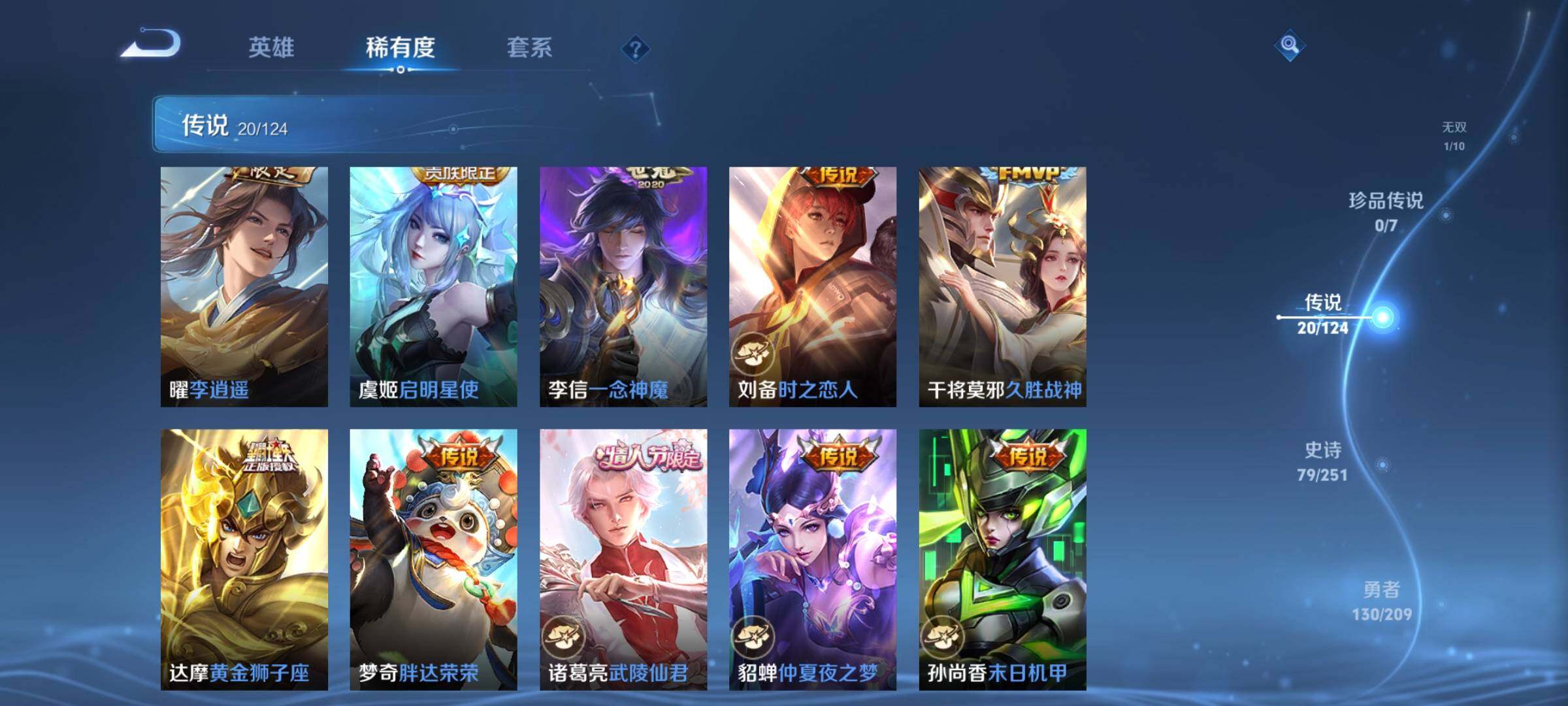 WZYXS3202627王者荣耀账号详情图8 WZYXS3202627王者荣耀账号详情图8