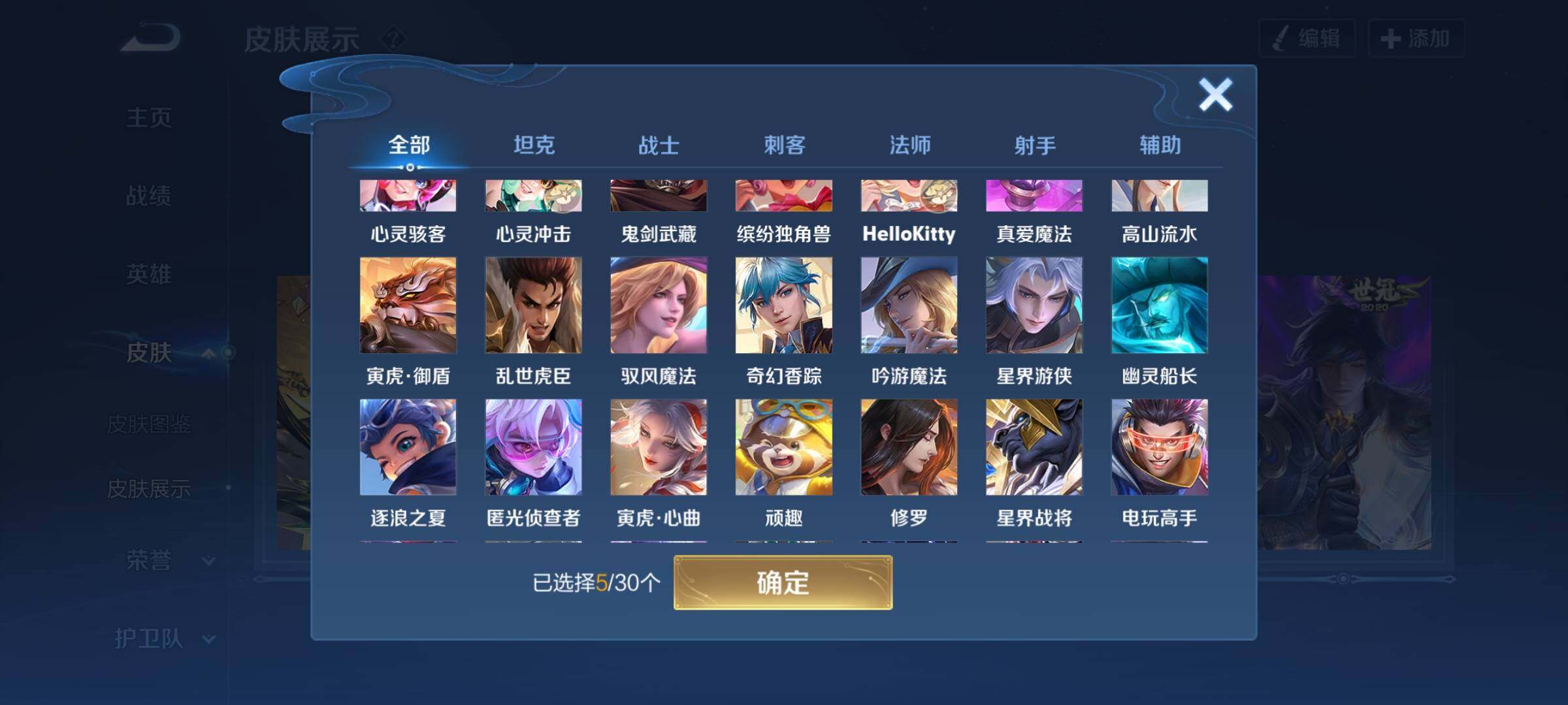 WZYXS3202627王者荣耀账号详情图10 WZYXS3202627王者荣耀账号详情图10