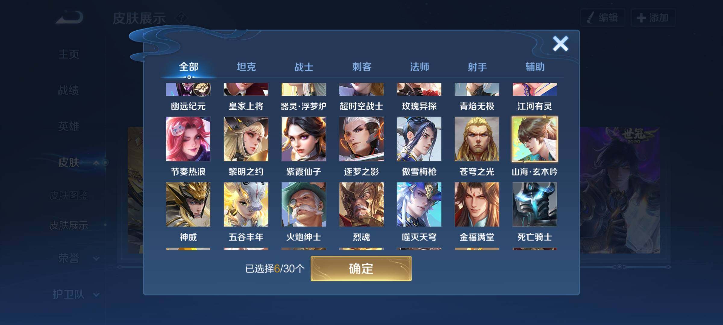 WZYXS3202627王者荣耀账号详情图12 WZYXS3202627王者荣耀账号详情图12