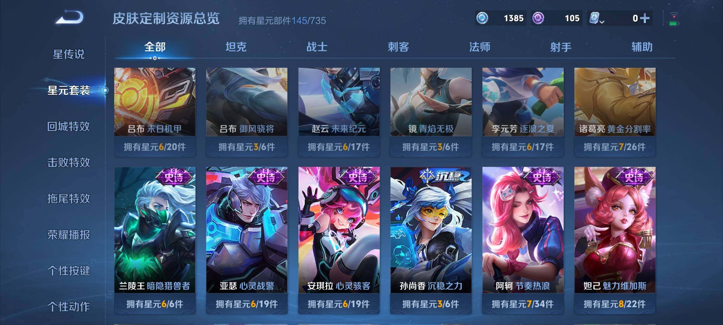 WZYXS3202627王者荣耀账号详情图15 WZYXS3202627王者荣耀账号详情图15