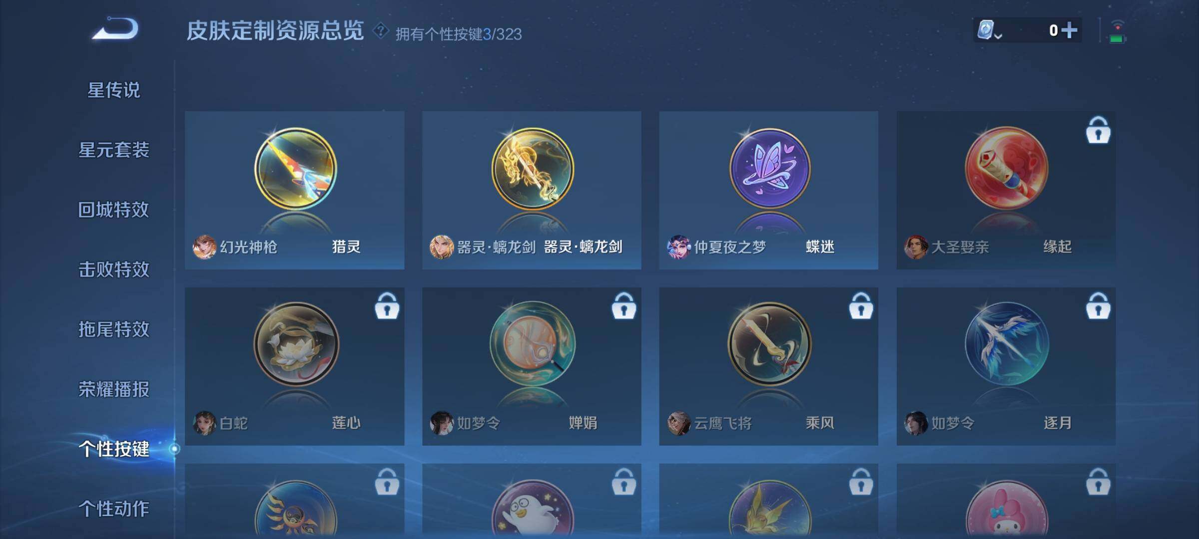 WZYXS3202627王者荣耀账号详情图16 WZYXS3202627王者荣耀账号详情图16
