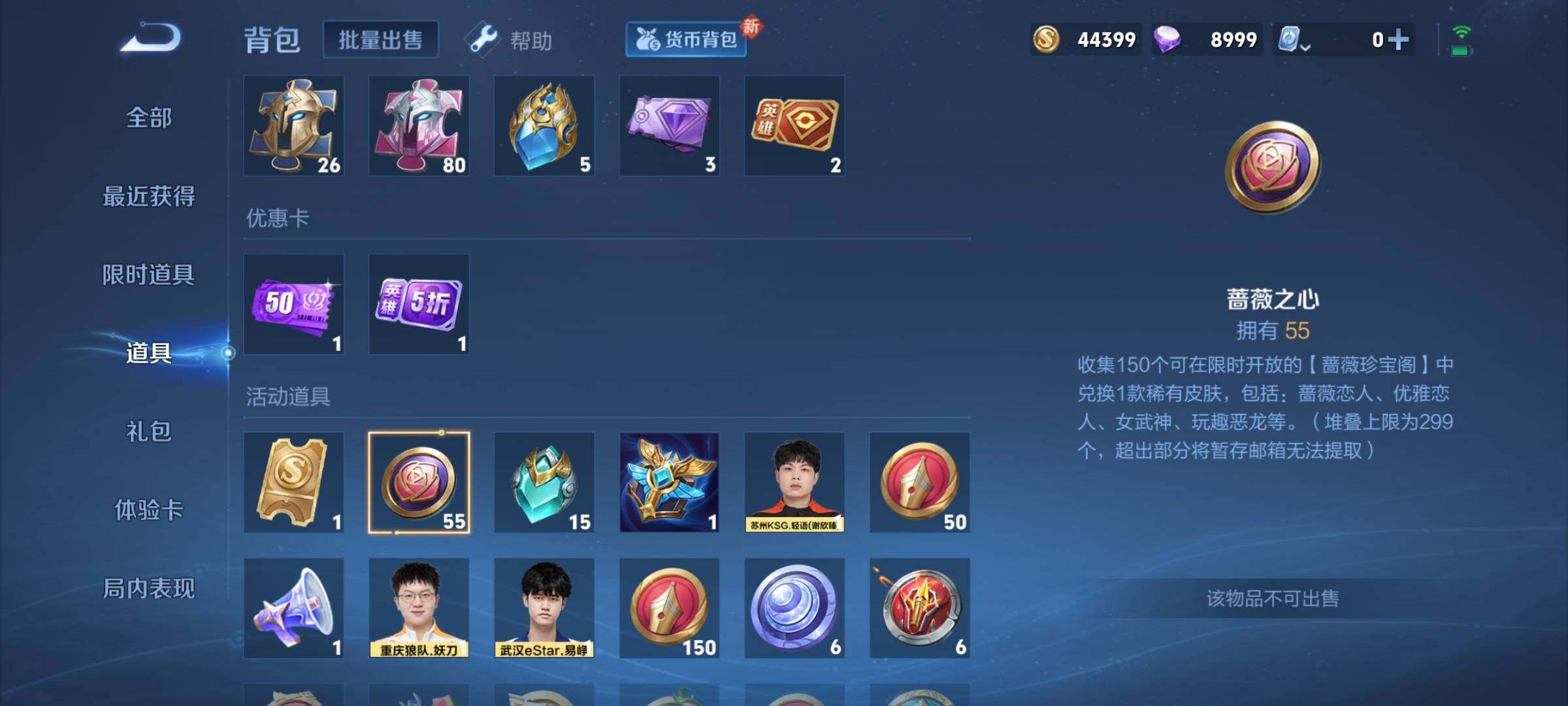 WZYXS3202627王者荣耀账号详情图17 WZYXS3202627王者荣耀账号详情图17