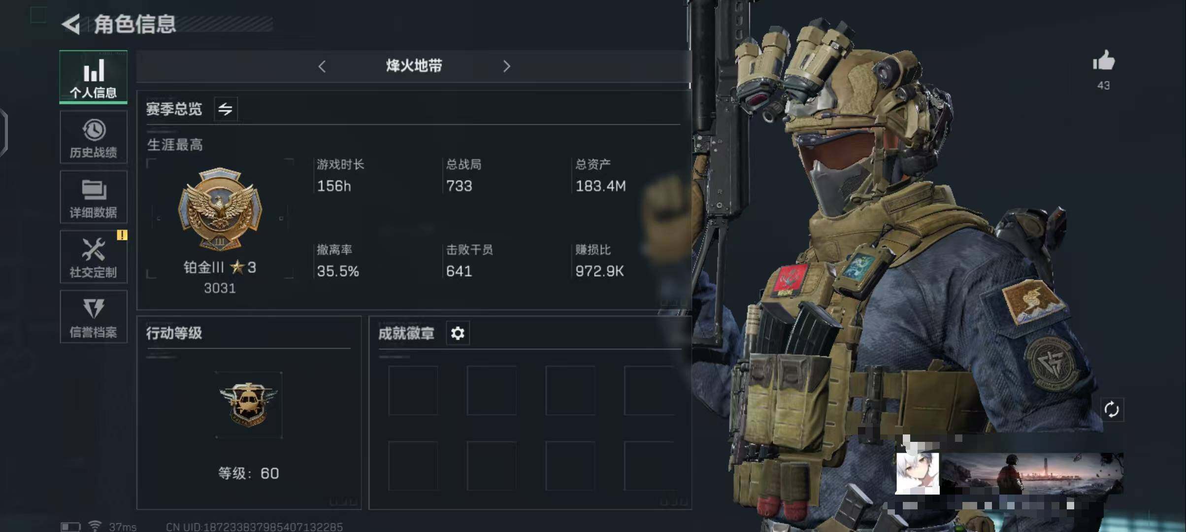 三角洲行动账号QQ【SJZS164】总资产(M)：183.7M/哈夫币(K)：70918K/哈夫币(K)：70918K/传说枪皮数：7/全面战场等级：29_段位：军士长/烽火地带等级：60_段位：铂金/高级安全箱6(