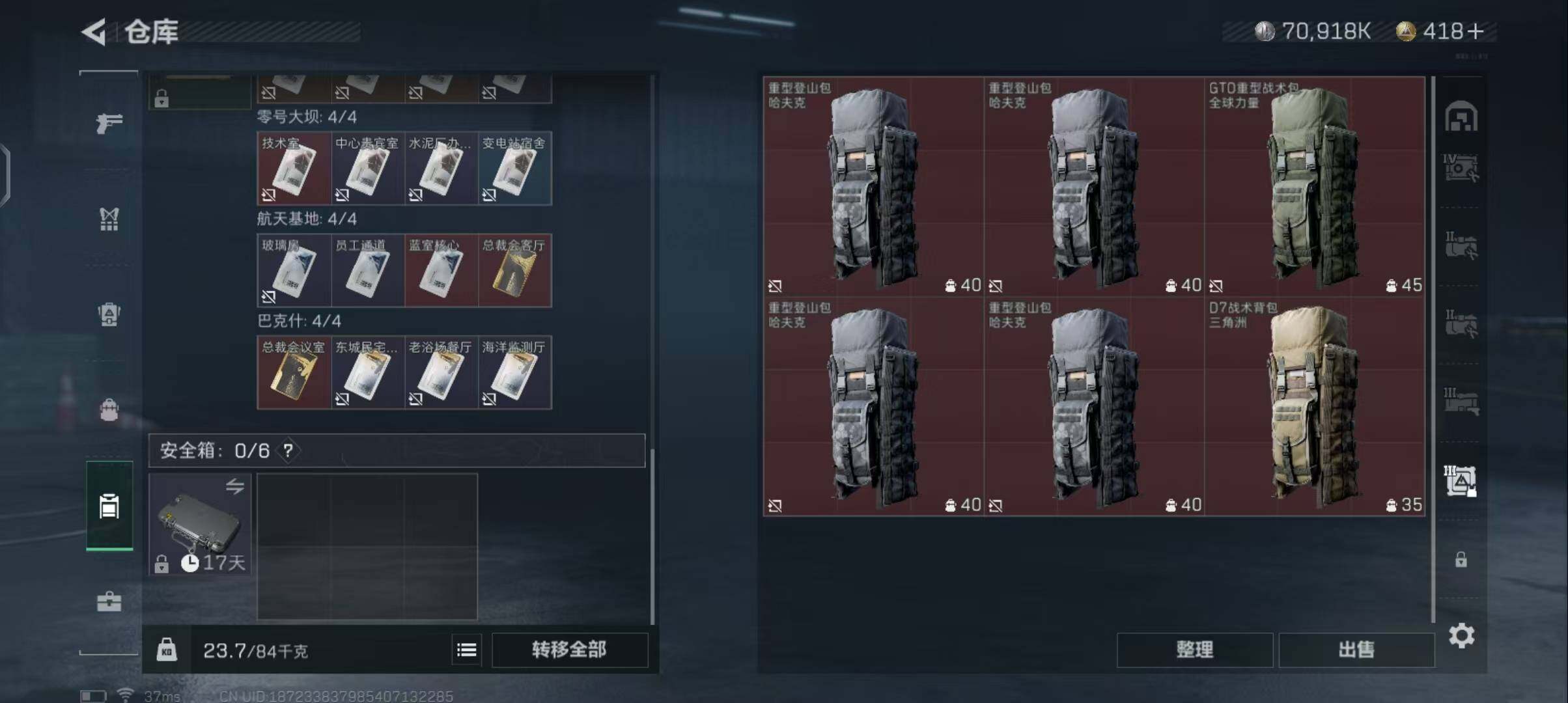 SJZEY36583三角洲行动账号详情图11 SJZEY36583三角洲行动账号详情图11