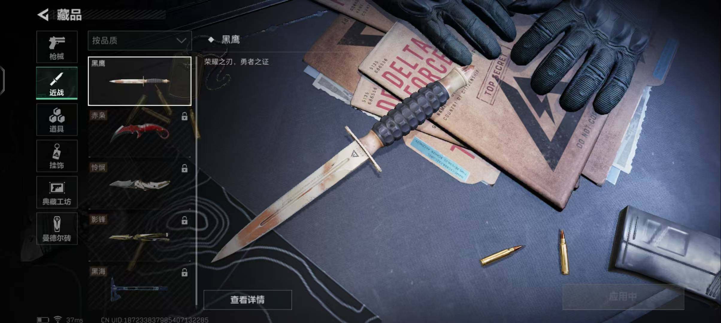 SJZEY36583三角洲行动账号详情图14 SJZEY36583三角洲行动账号详情图14