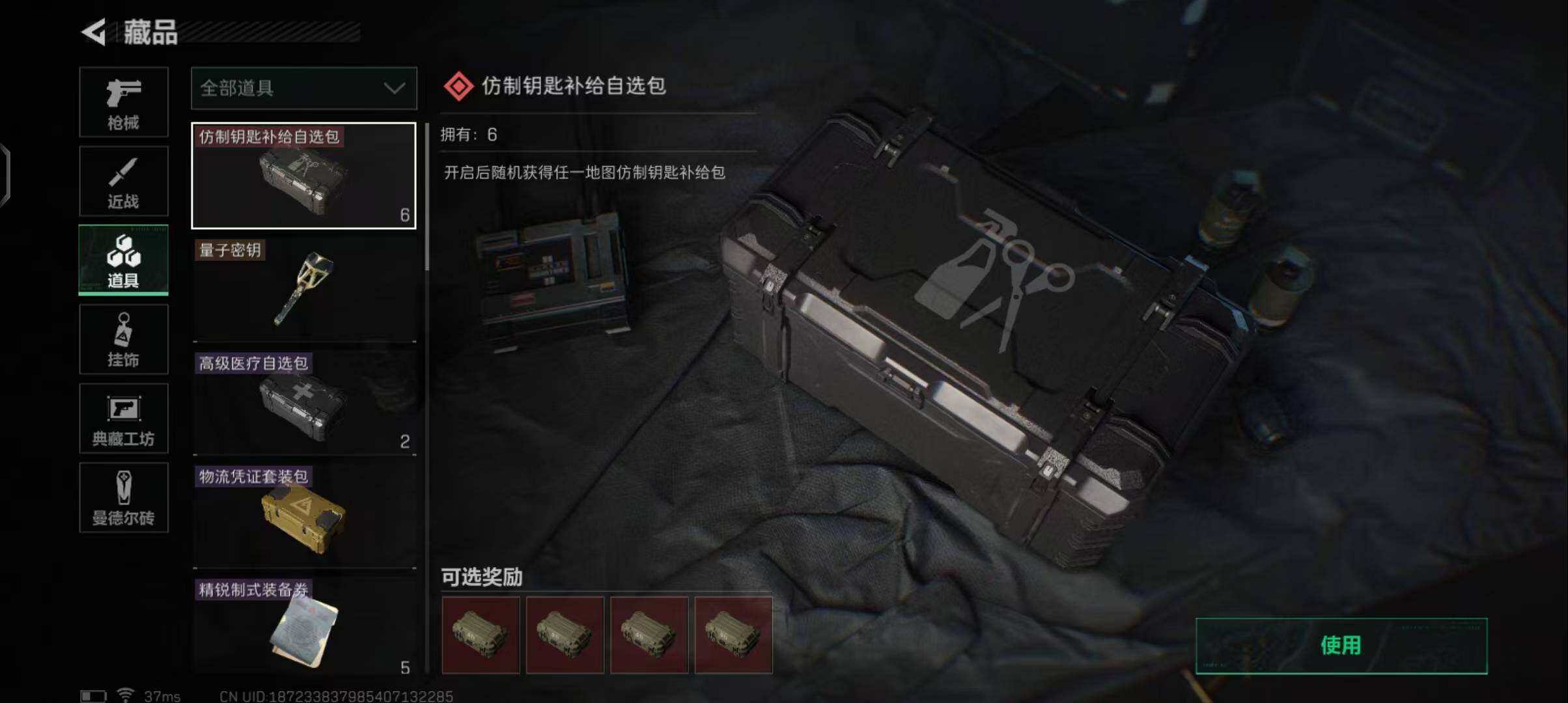 SJZEY36583三角洲行动账号详情图15 SJZEY36583三角洲行动账号详情图15
