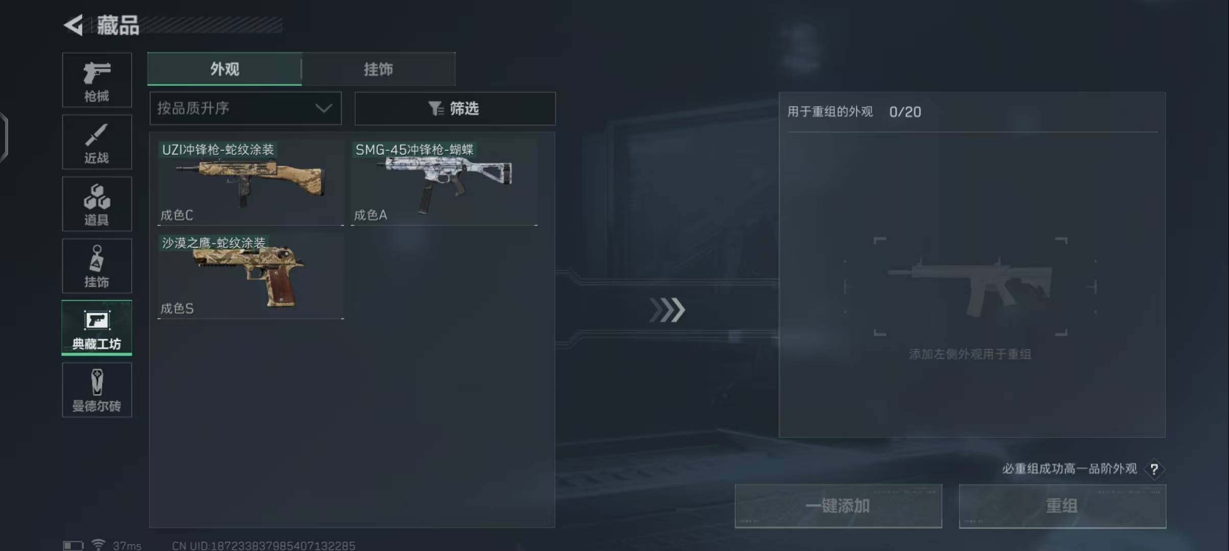 SJZEY36583三角洲行动账号详情图17 SJZEY36583三角洲行动账号详情图17