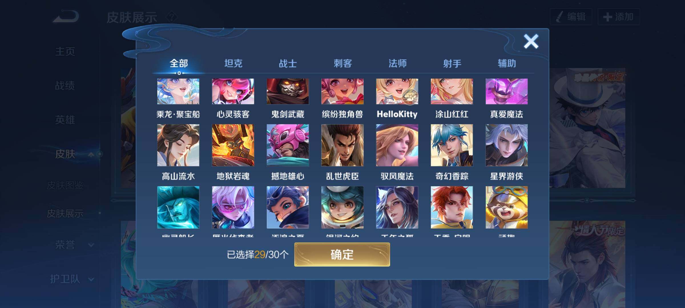 WZYXS3202678王者荣耀账号详情图8 WZYXS3202678王者荣耀账号详情图8