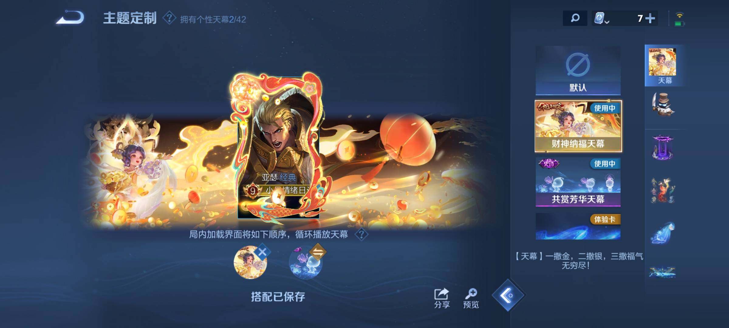 WZYXS3202678王者荣耀账号详情图12 WZYXS3202678王者荣耀账号详情图12