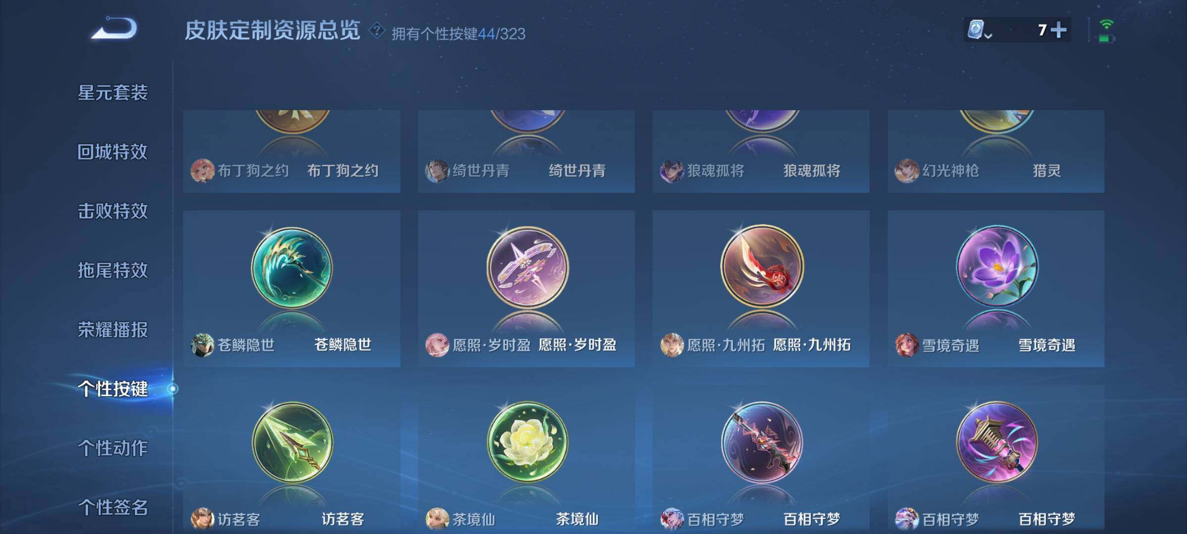 WZYXS3202678王者荣耀账号详情图16 WZYXS3202678王者荣耀账号详情图16