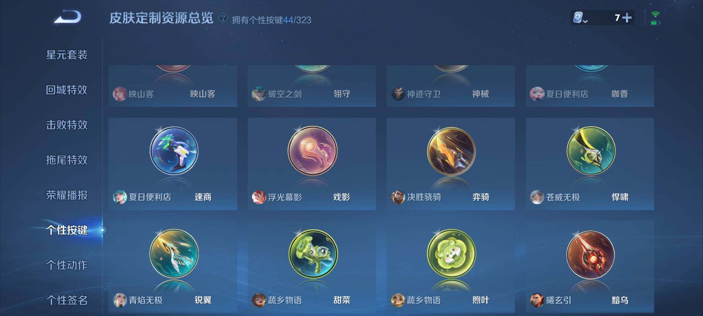 WZYXS3202678王者荣耀账号详情图17 WZYXS3202678王者荣耀账号详情图17
