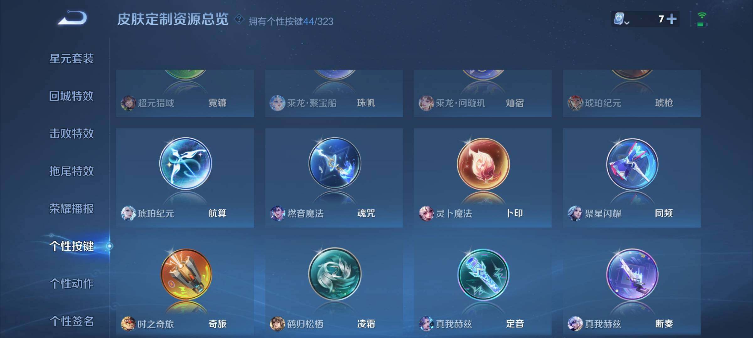 WZYXS3202678王者荣耀账号详情图18 WZYXS3202678王者荣耀账号详情图18