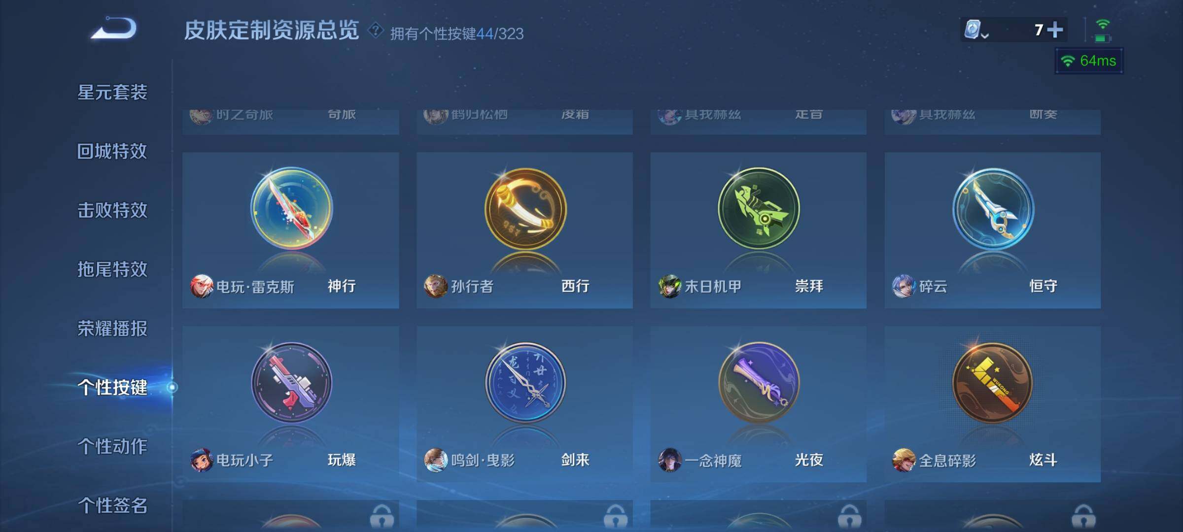 WZYXS3202678王者荣耀账号详情图15 WZYXS3202678王者荣耀账号详情图15