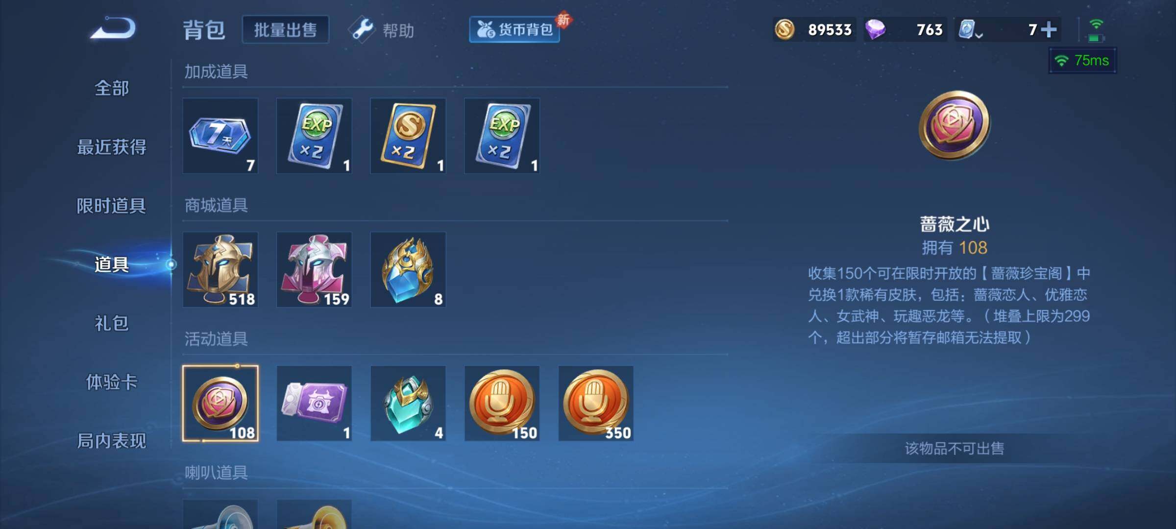 WZYXS3202678王者荣耀账号详情图14 WZYXS3202678王者荣耀账号详情图14