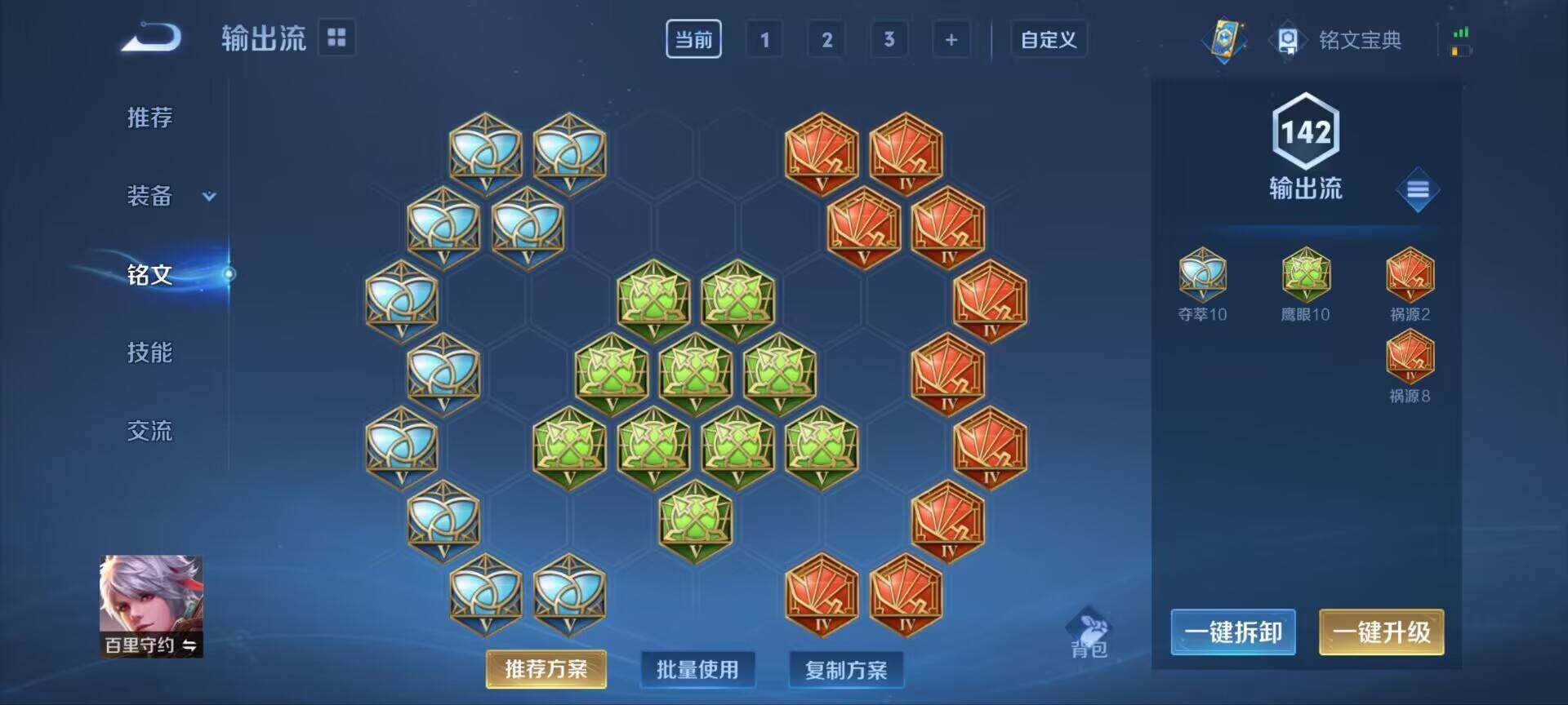 WZ033169913王者荣耀账号详情图3 WZ033169913王者荣耀账号详情图3