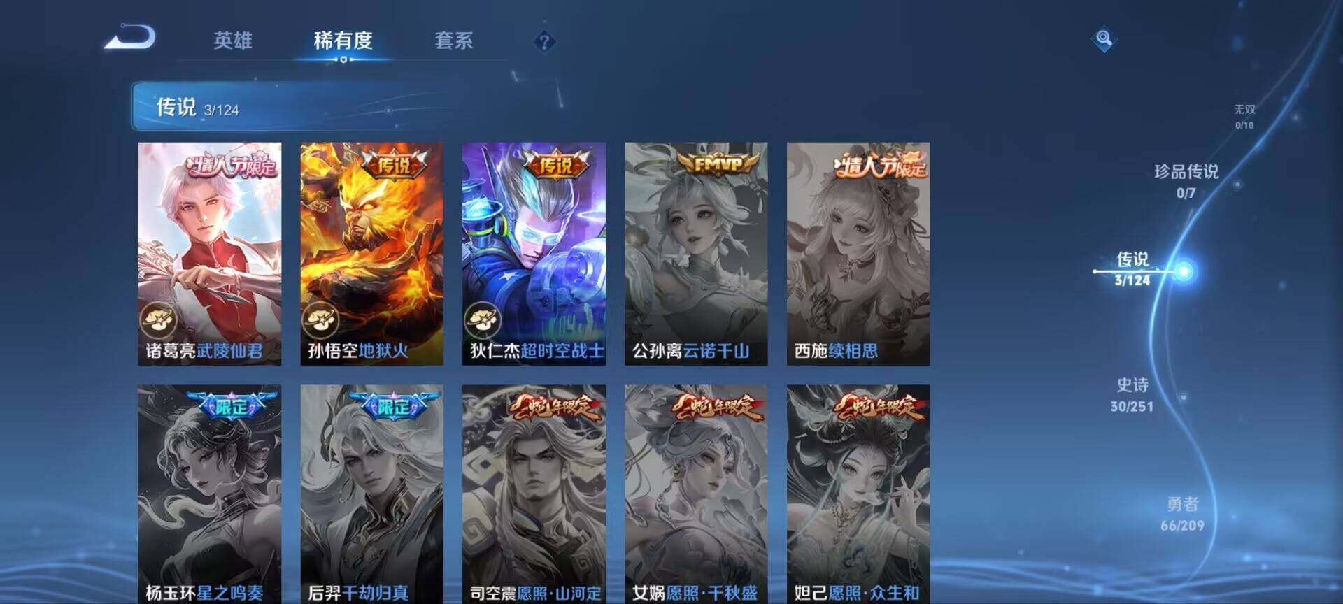 WZ033169913王者荣耀账号详情图4 WZ033169913王者荣耀账号详情图4