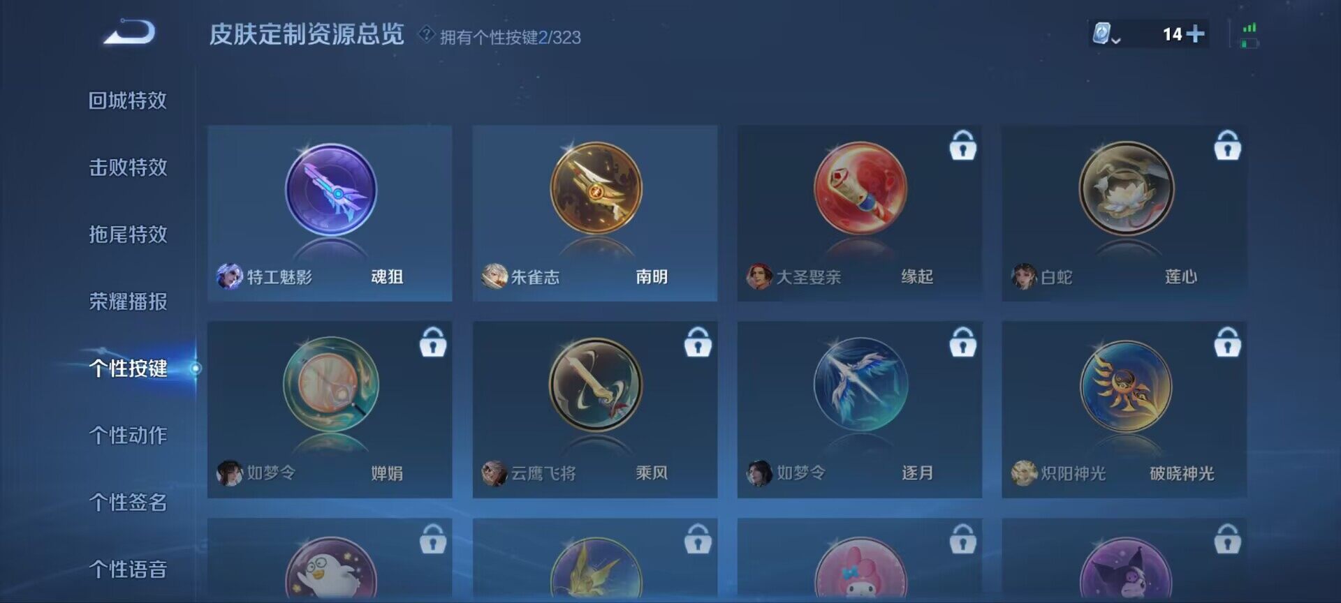 WZ033169913王者荣耀账号详情图5 WZ033169913王者荣耀账号详情图5