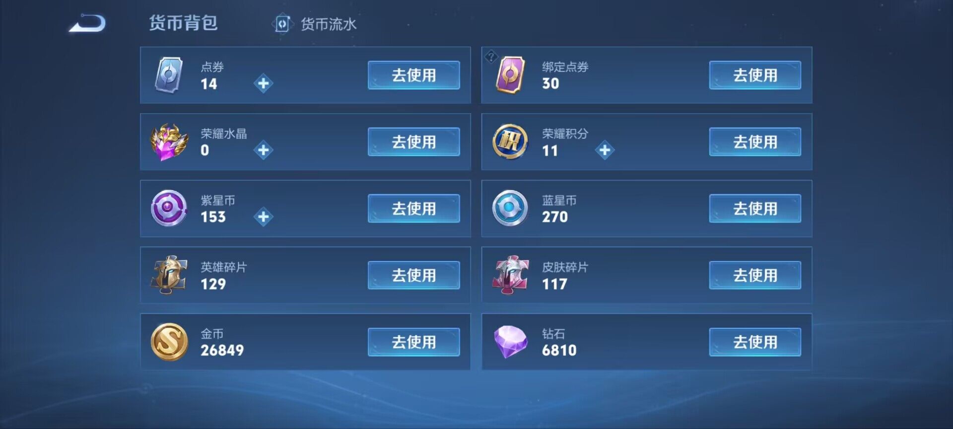WZ033169913王者荣耀账号详情图7 WZ033169913王者荣耀账号详情图7