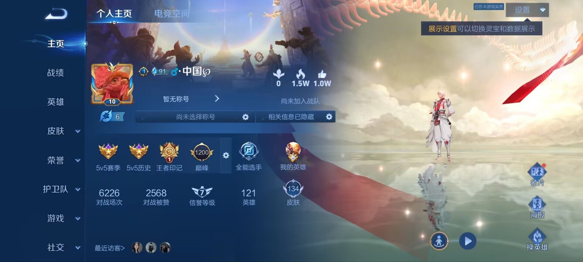 WZ033169913王者荣耀账号详情图8 WZ033169913王者荣耀账号详情图8