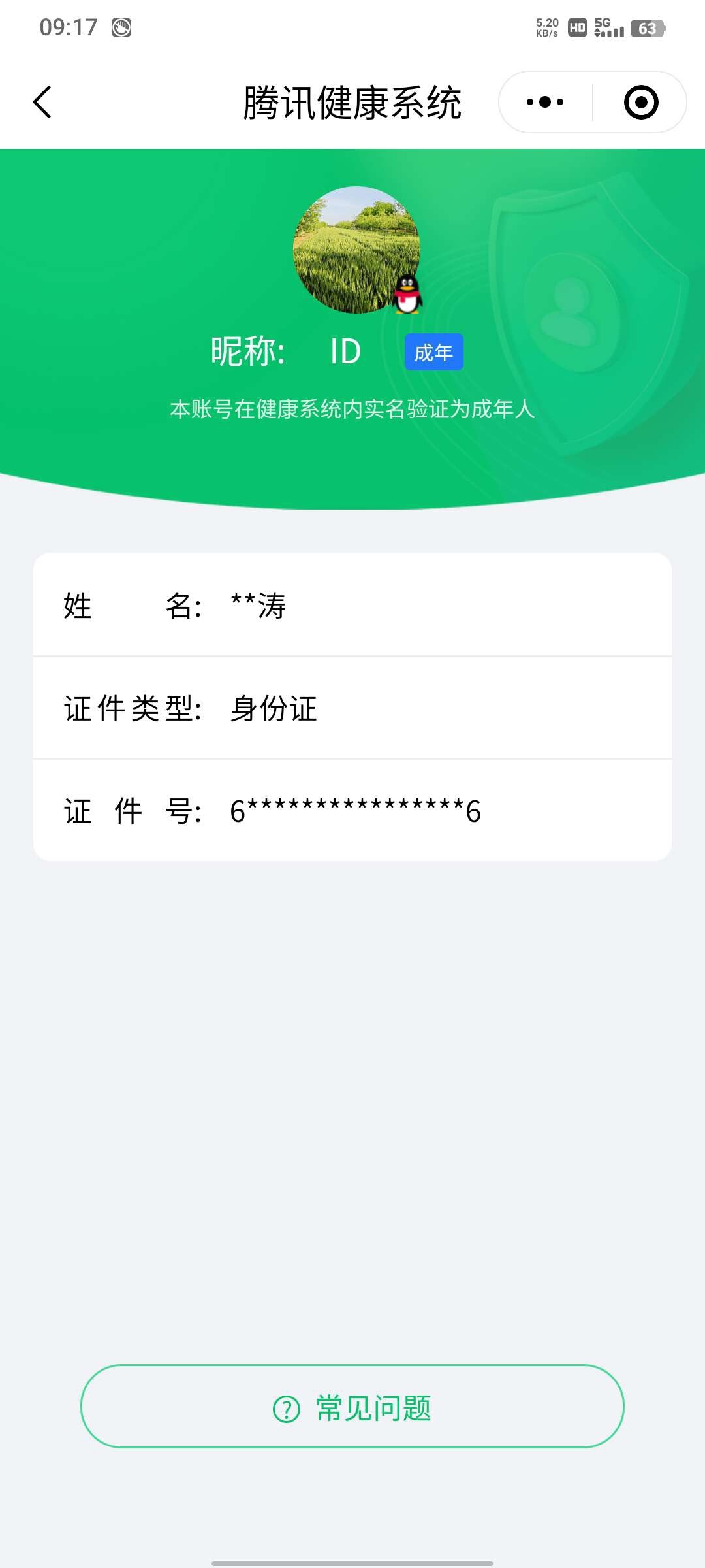 WZ033169913王者荣耀账号详情图9 WZ033169913王者荣耀账号详情图9
