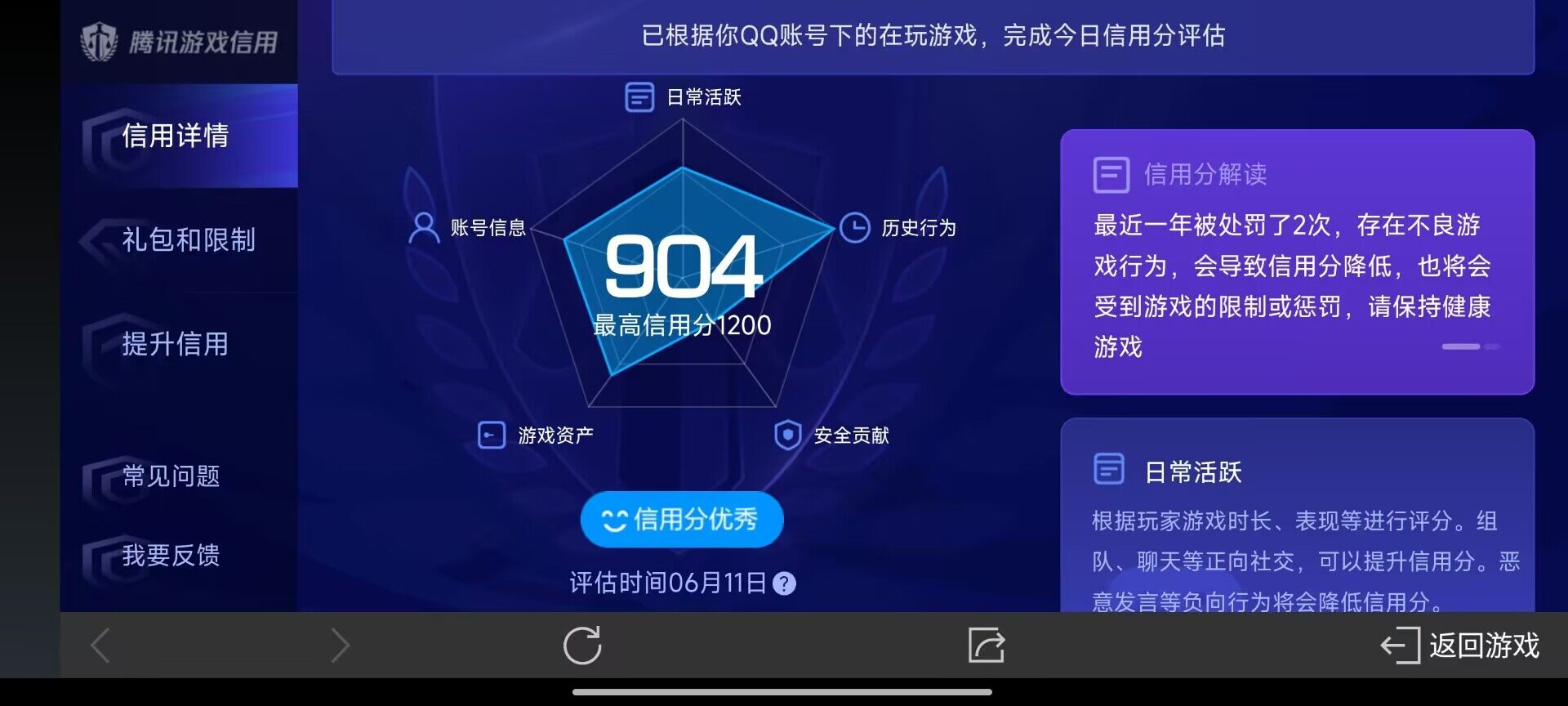 WZ033169913王者荣耀账号详情图11 WZ033169913王者荣耀账号详情图11
