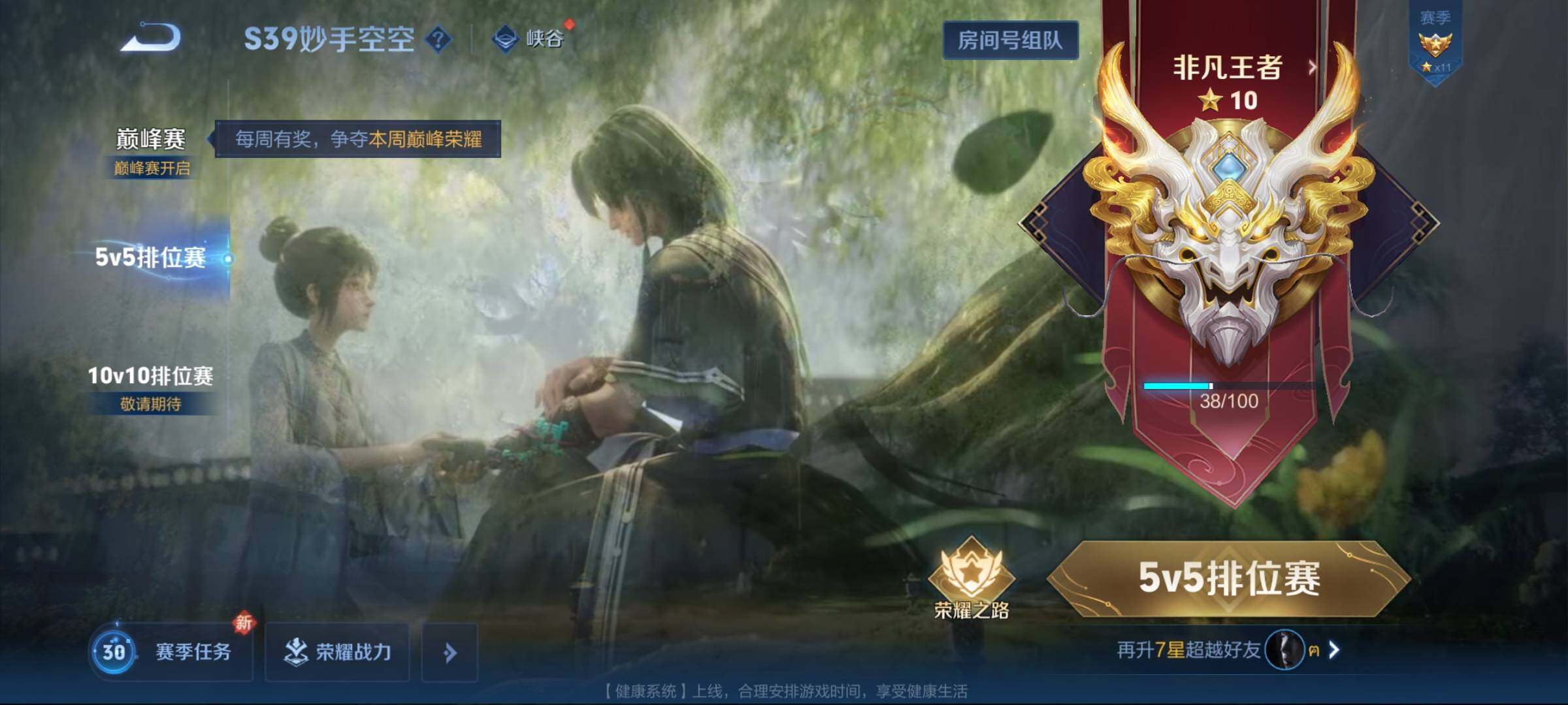 WZYXS3202678王者荣耀账号详情图19 WZYXS3202678王者荣耀账号详情图19
