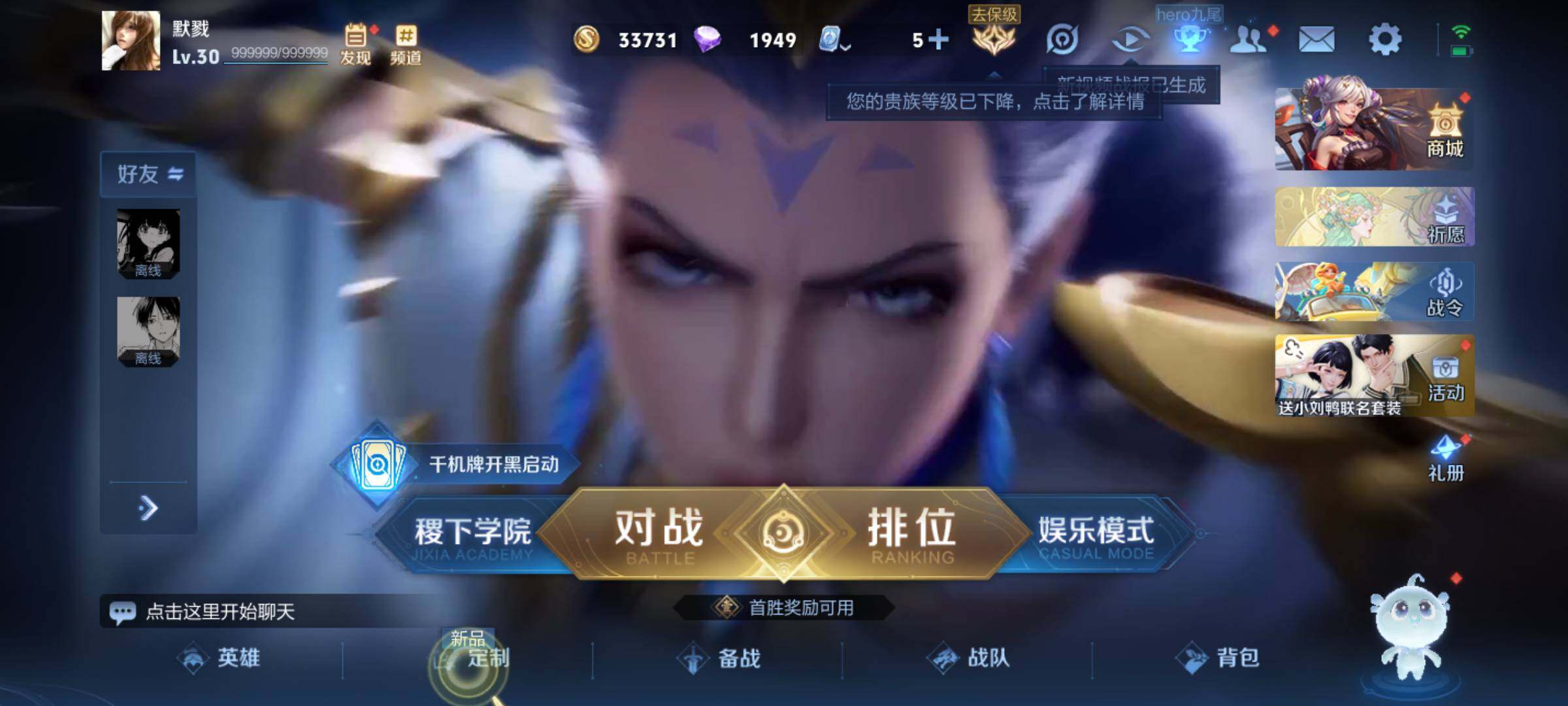 WZJM3171825王者荣耀账号详情图5 WZJM3171825王者荣耀账号详情图5