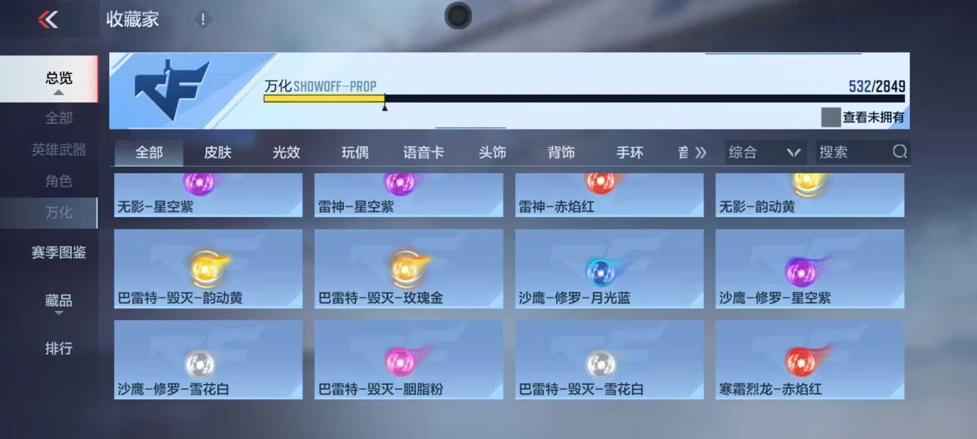 CFMEY334311枪战王者账号详情图6