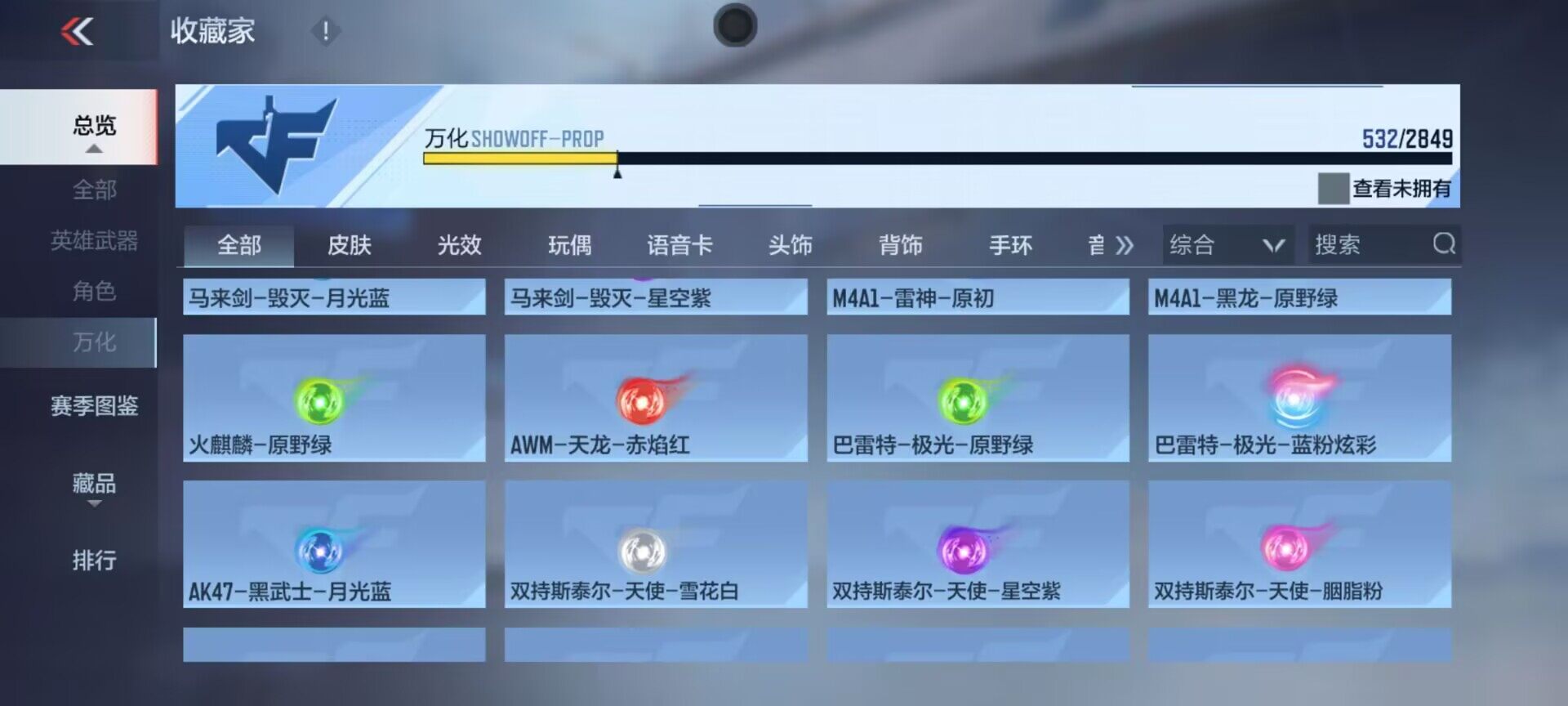 CFMEY334311枪战王者账号详情图8