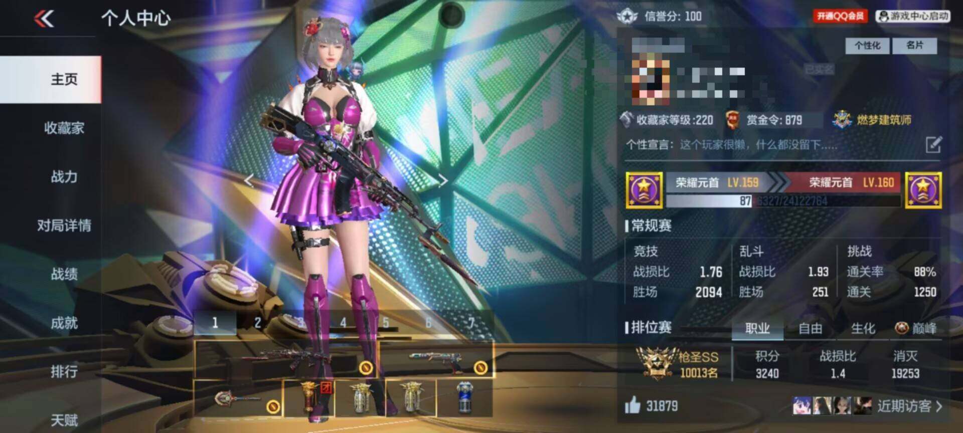 CFMEY334311枪战王者账号详情图9