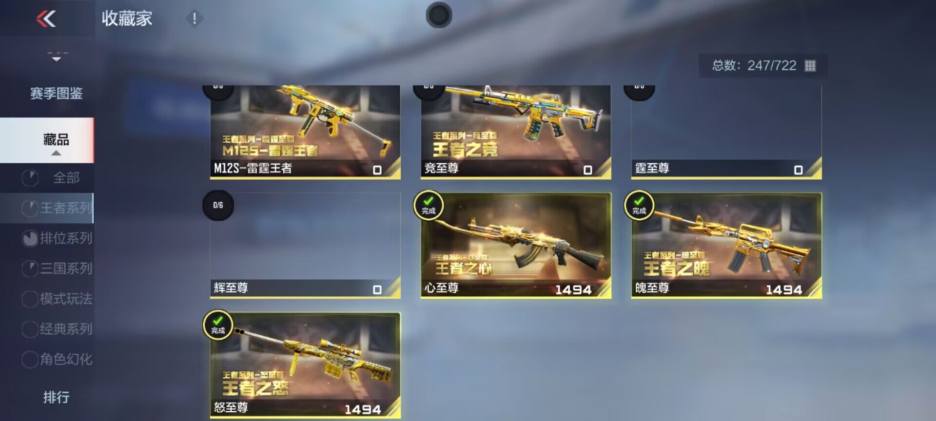 CFMEY334311枪战王者账号详情图10