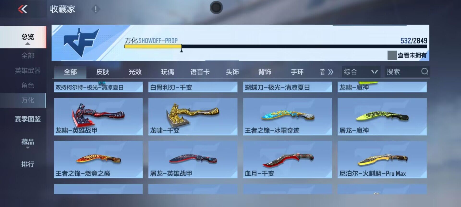CFMEY334311枪战王者账号详情图12