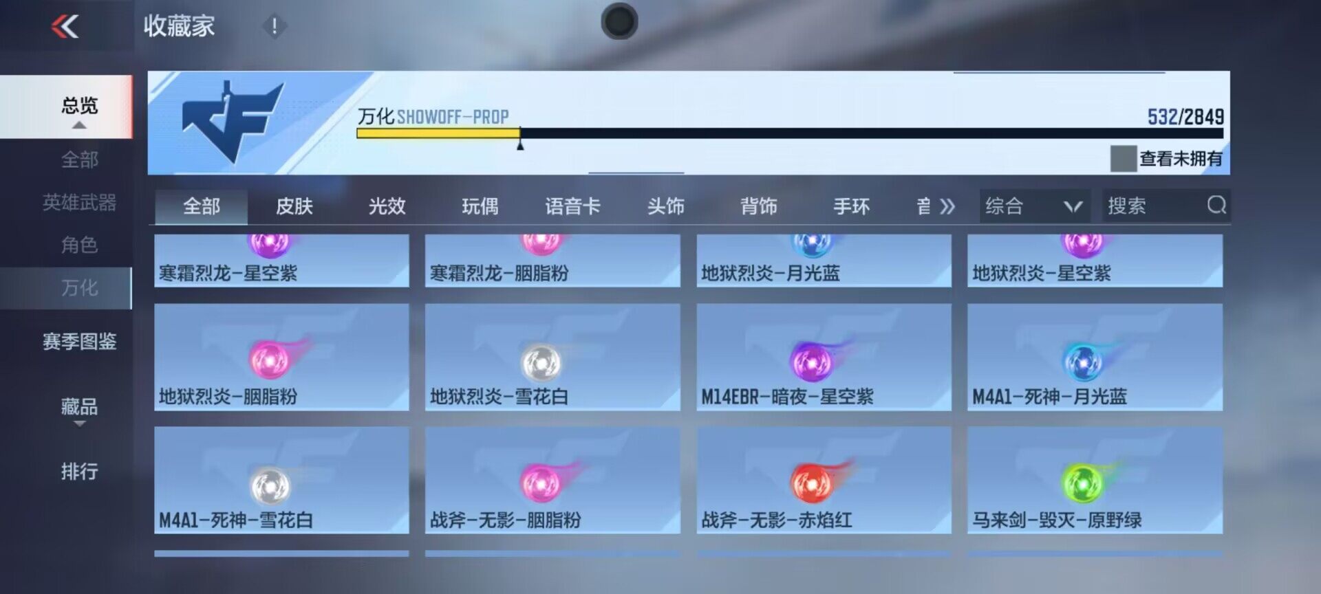 CFMEY334311枪战王者账号详情图13