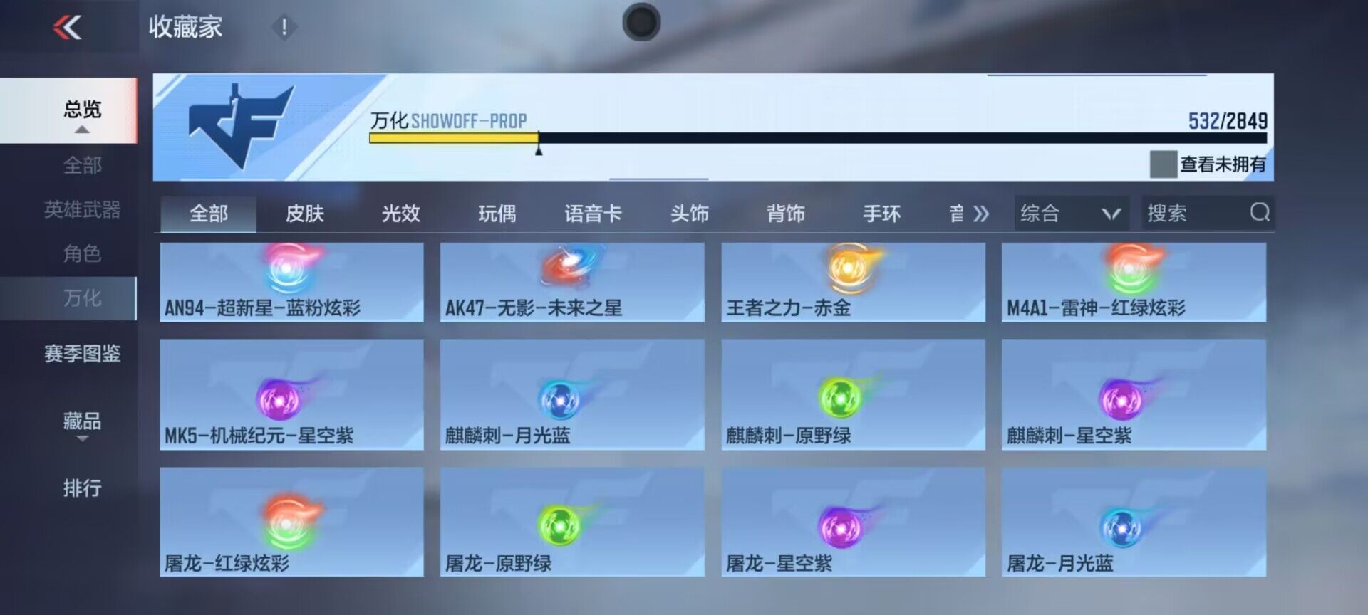 CFMEY334311枪战王者账号详情图15