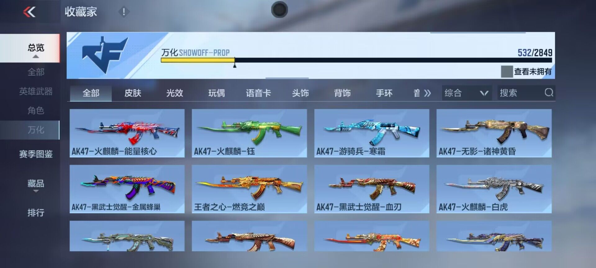 CFMEY334311枪战王者账号详情图17