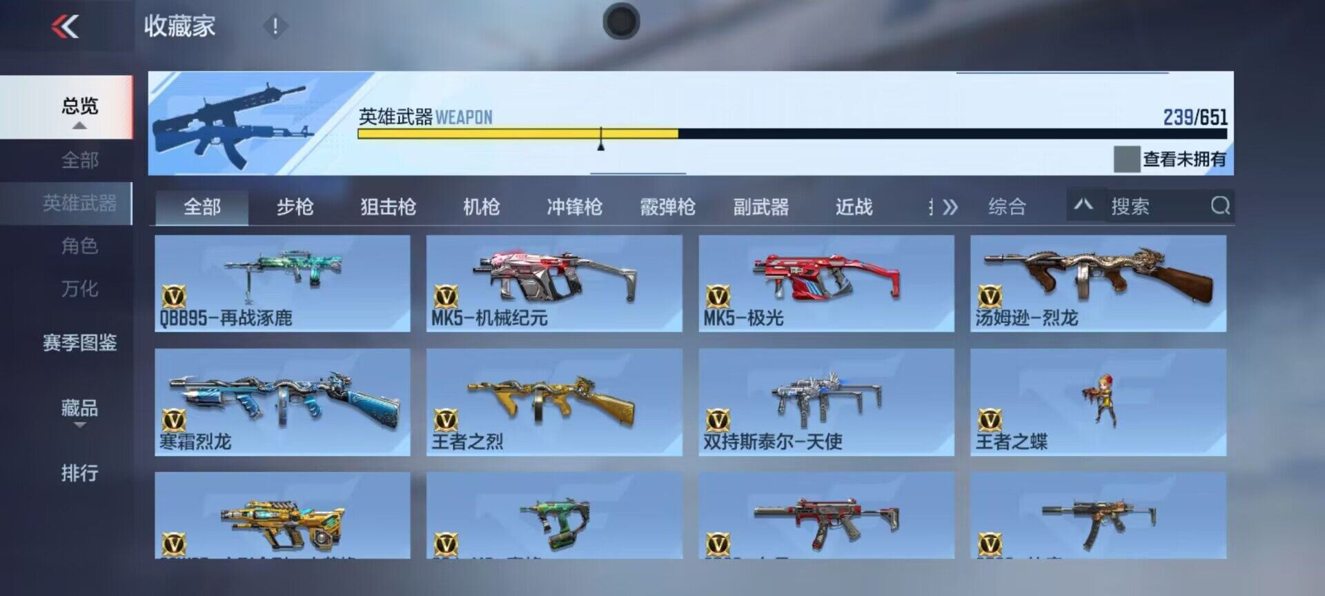 CFMEY334311枪战王者账号详情图21