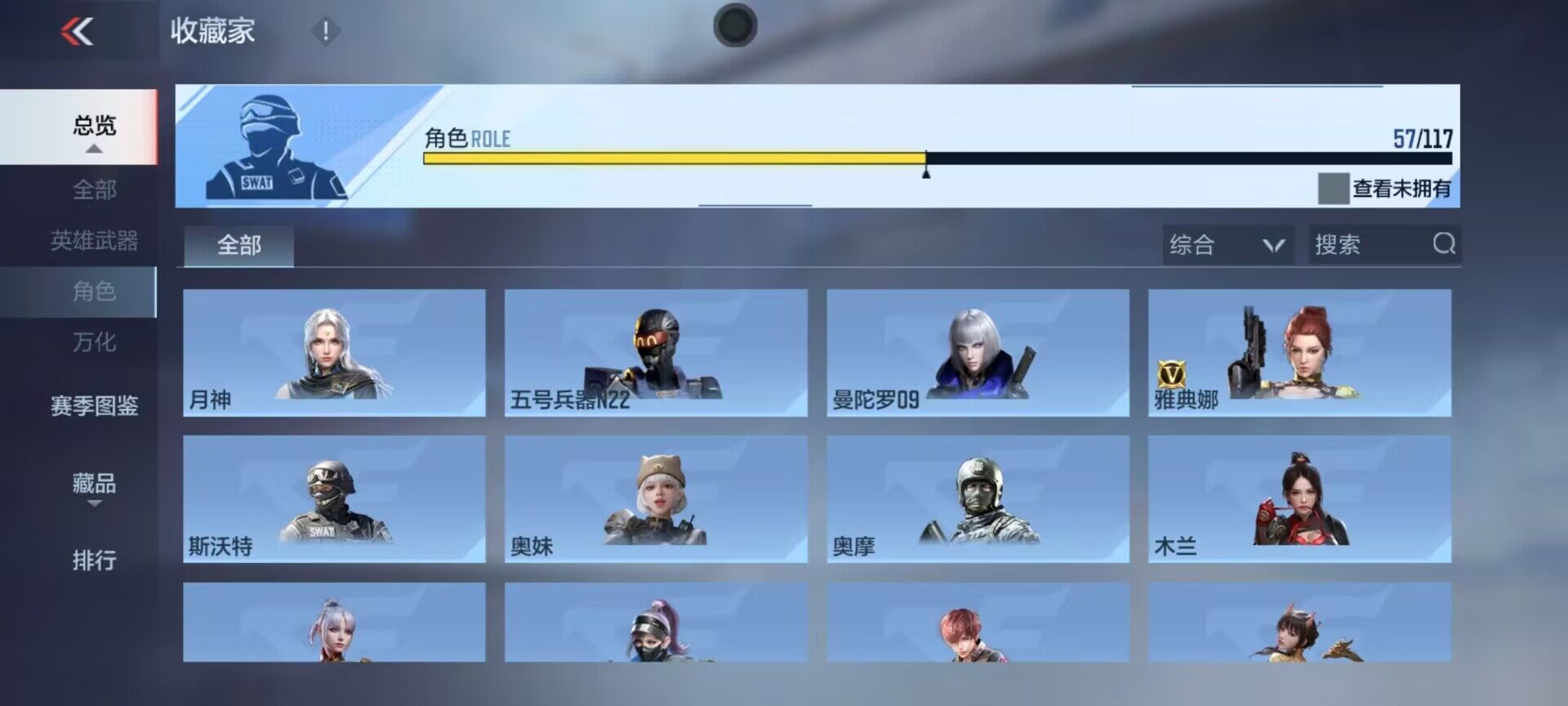 CFMEY334311枪战王者账号详情图26
