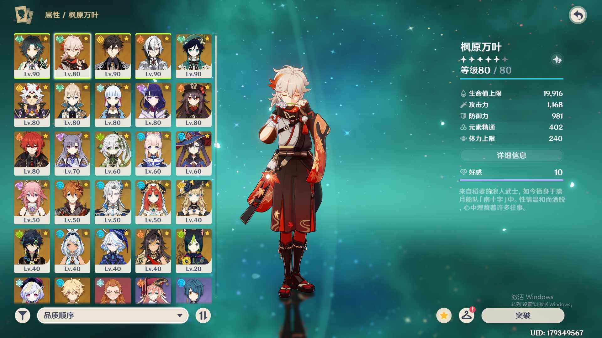 YSEY33944原神账号详情图4 YSEY33944原神账号详情图4