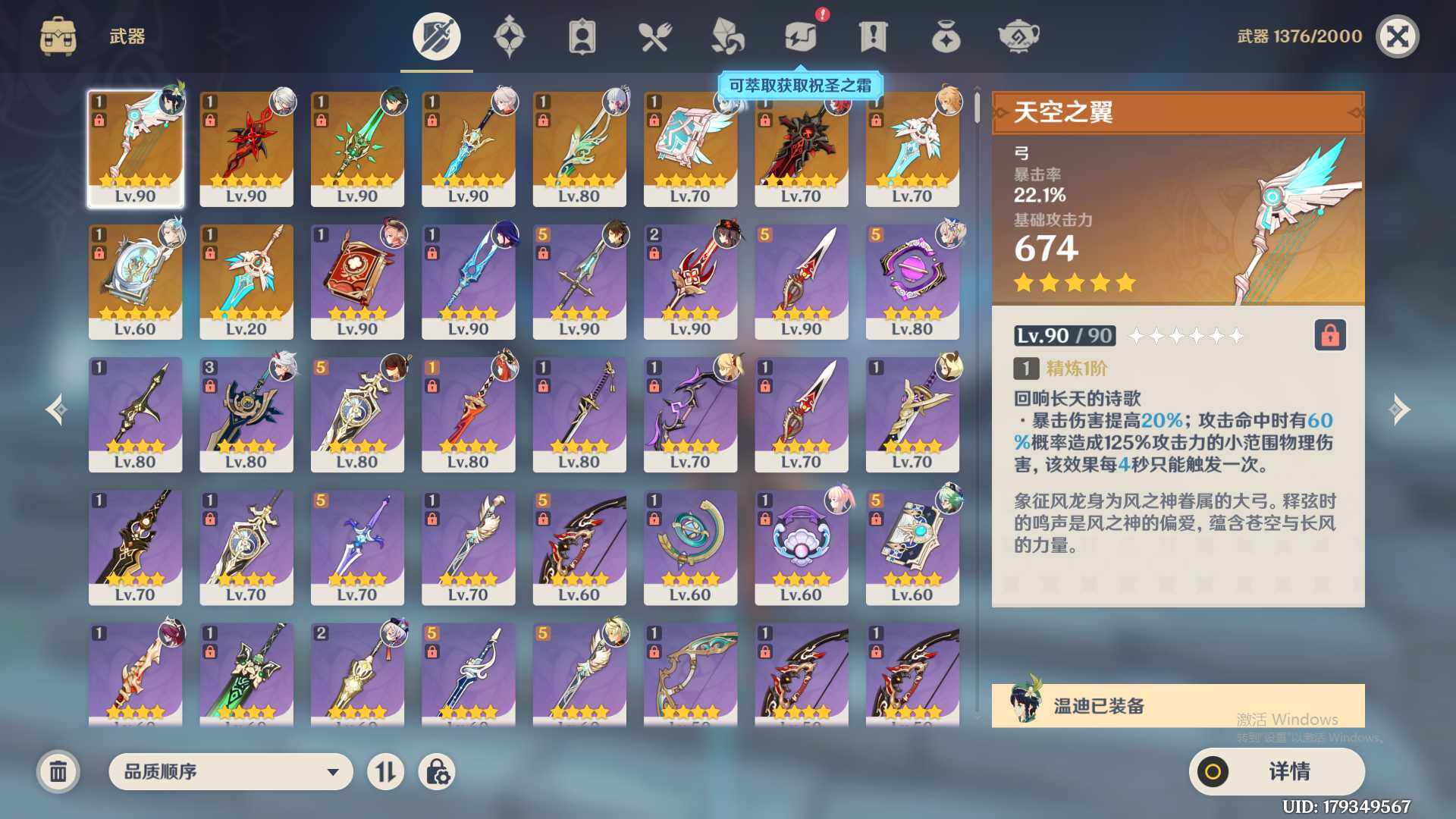 YSEY33944原神账号详情图5 YSEY33944原神账号详情图5
